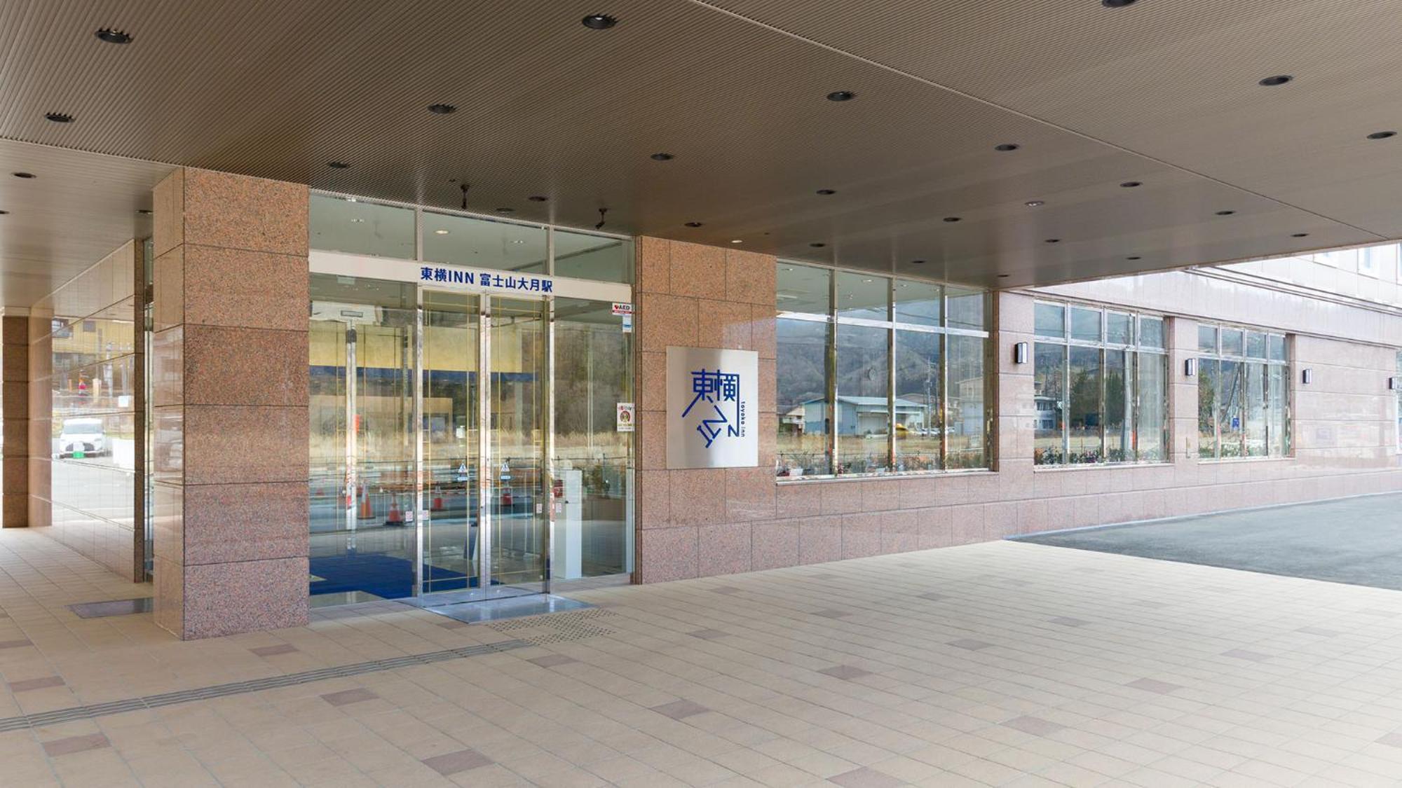 Toyoko Inn Fujisan Otsuki-Eki Otsuki  Εξωτερικό φωτογραφία