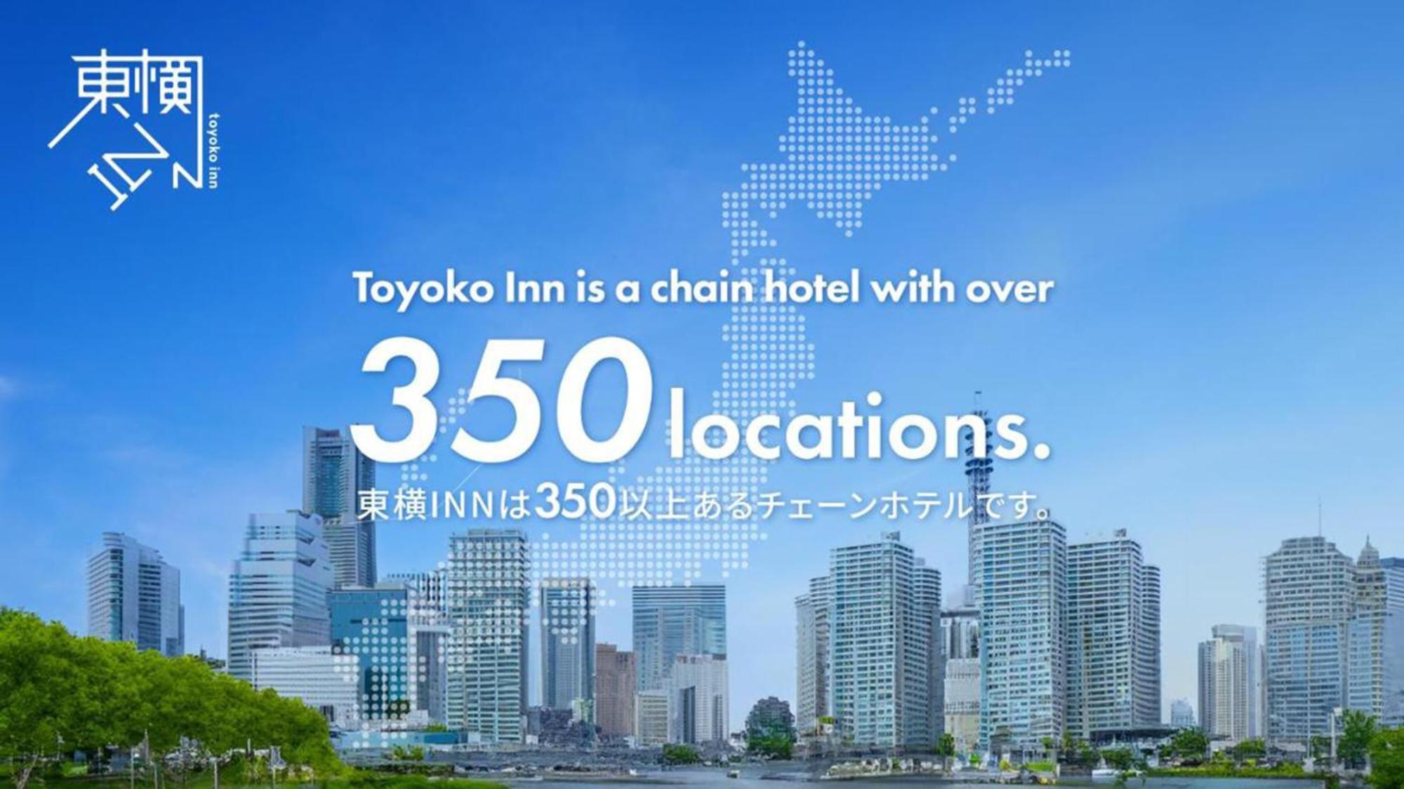 Toyoko Inn Fujisan Otsuki-Eki Otsuki  Εξωτερικό φωτογραφία